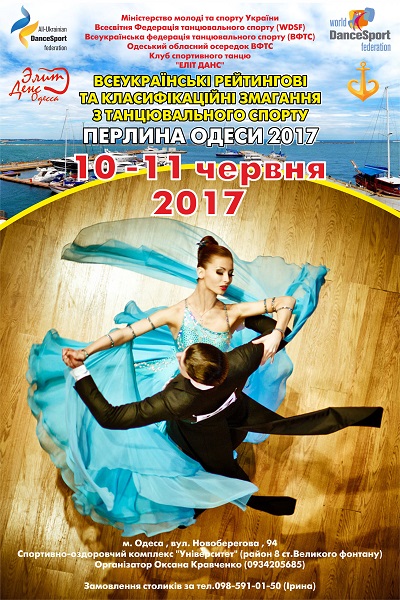 Житомир 2017