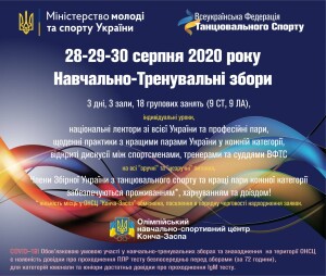 изображение_viber_2020-08-13_18-04-01