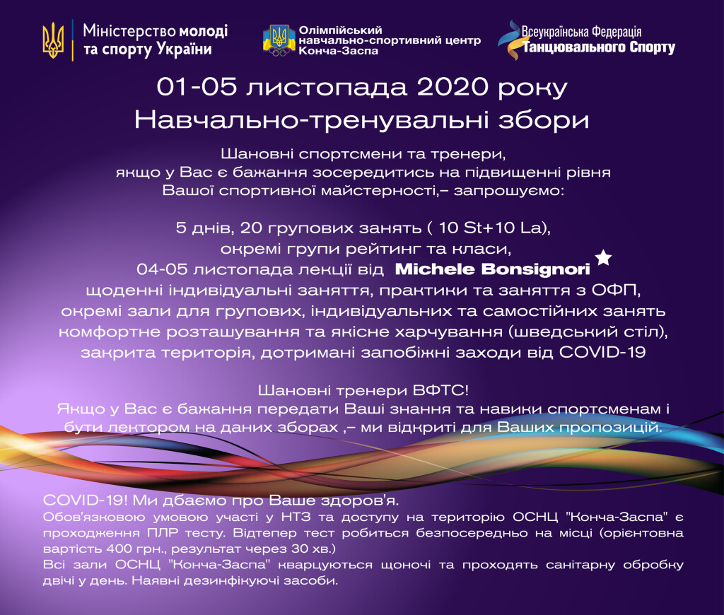 Банер НТЗ листопад